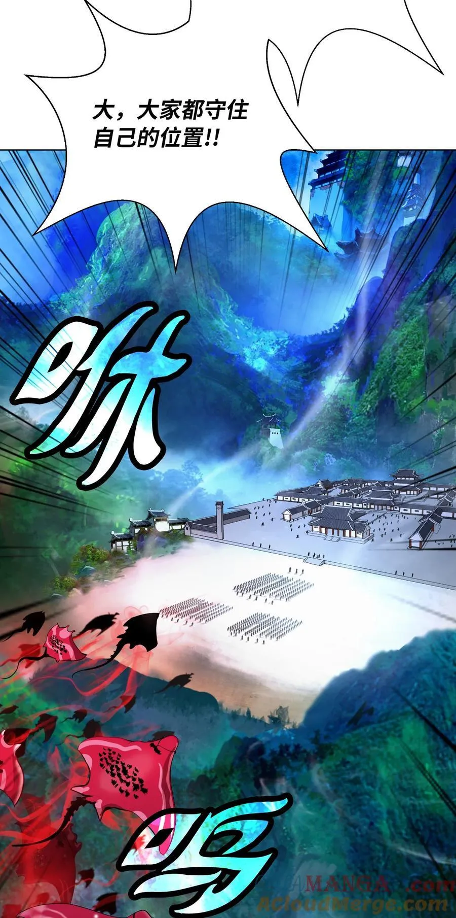 155 千里相救 第49页