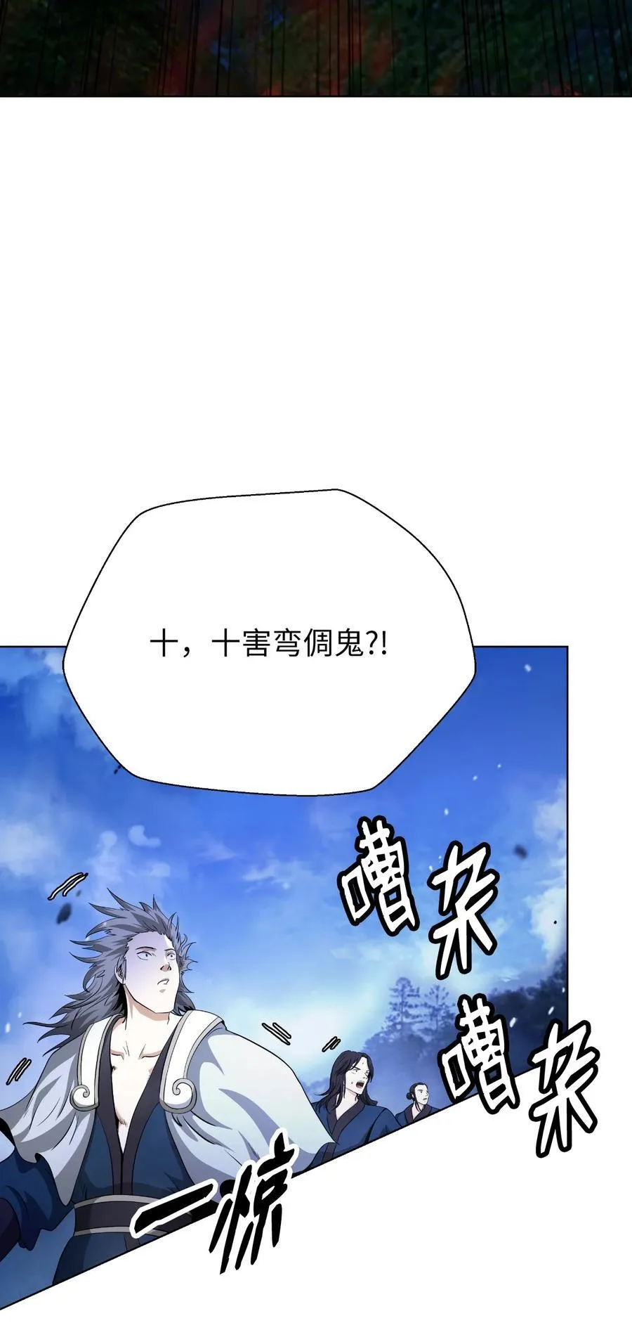 155 千里相救 第51页