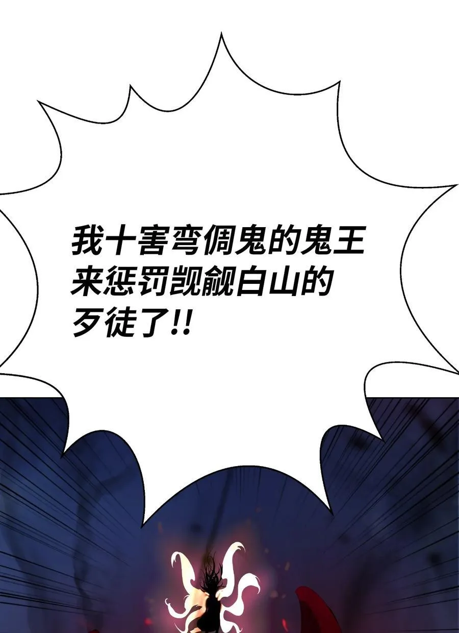 155 千里相救 第54页