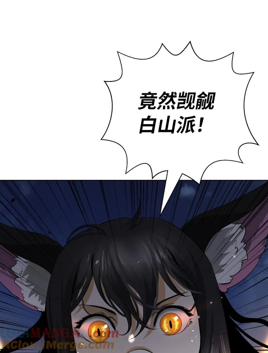 155 千里相救 第57页