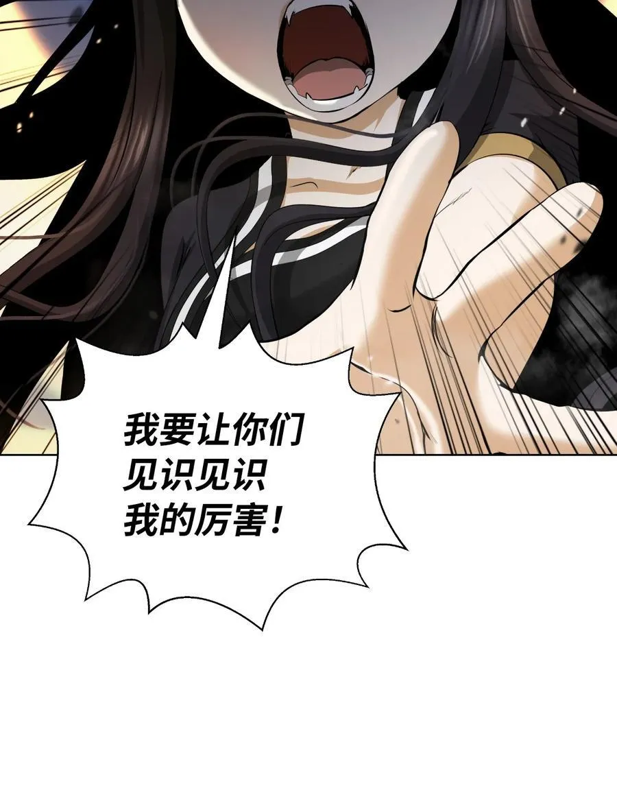 155 千里相救 第58页