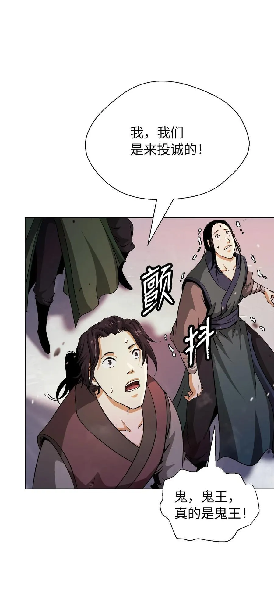 155 千里相救 第59页