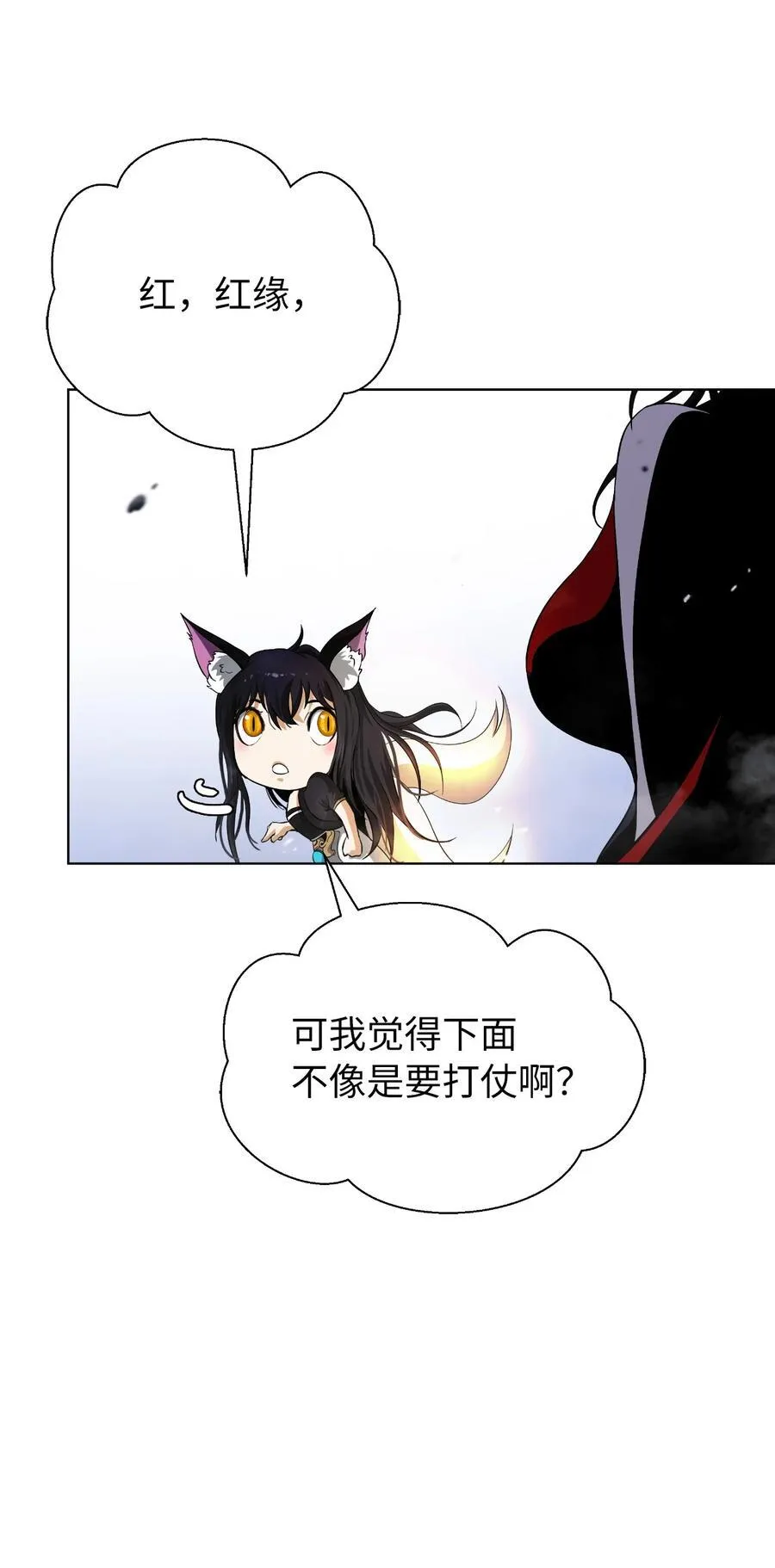 155 千里相救 第62页