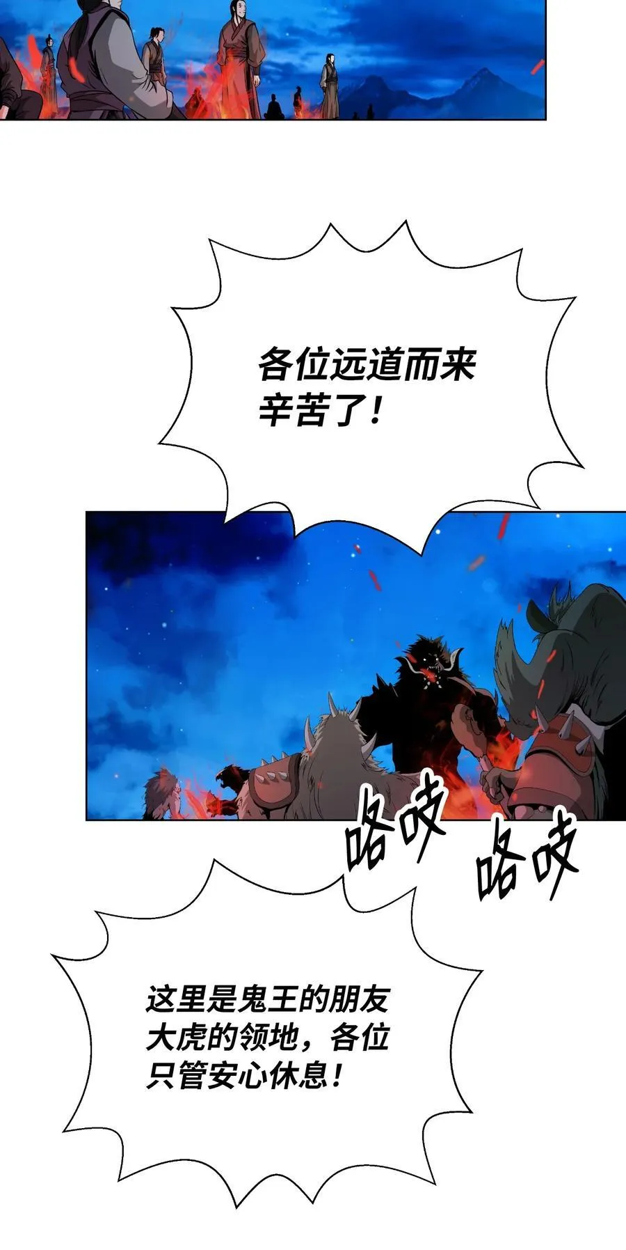 155 千里相救 第66页