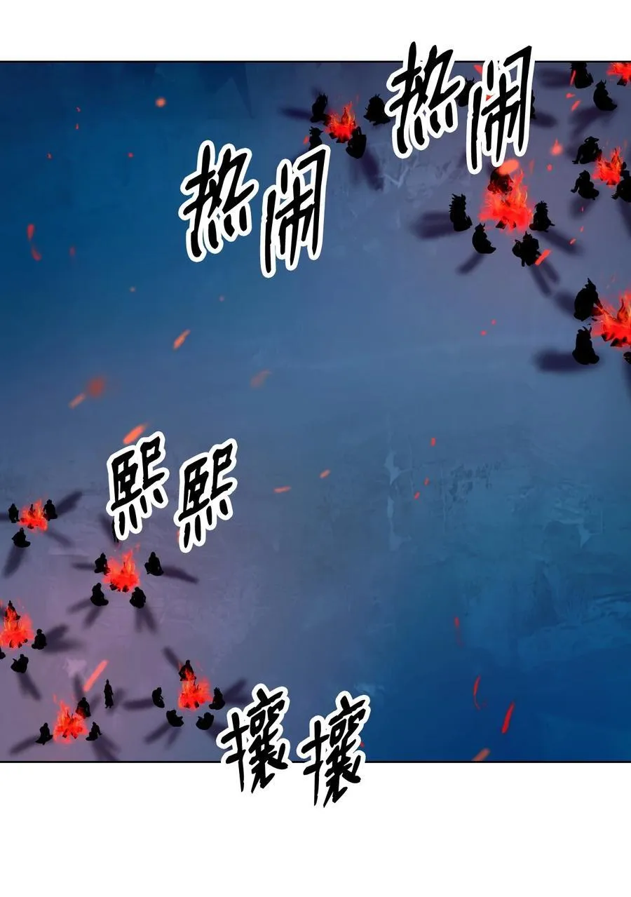 155 千里相救 第67页