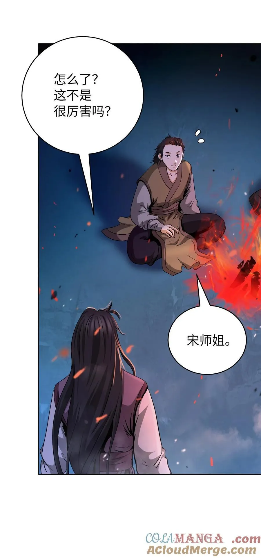 155 千里相救 第69页