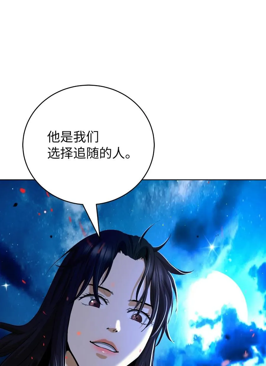 155 千里相救 第70页