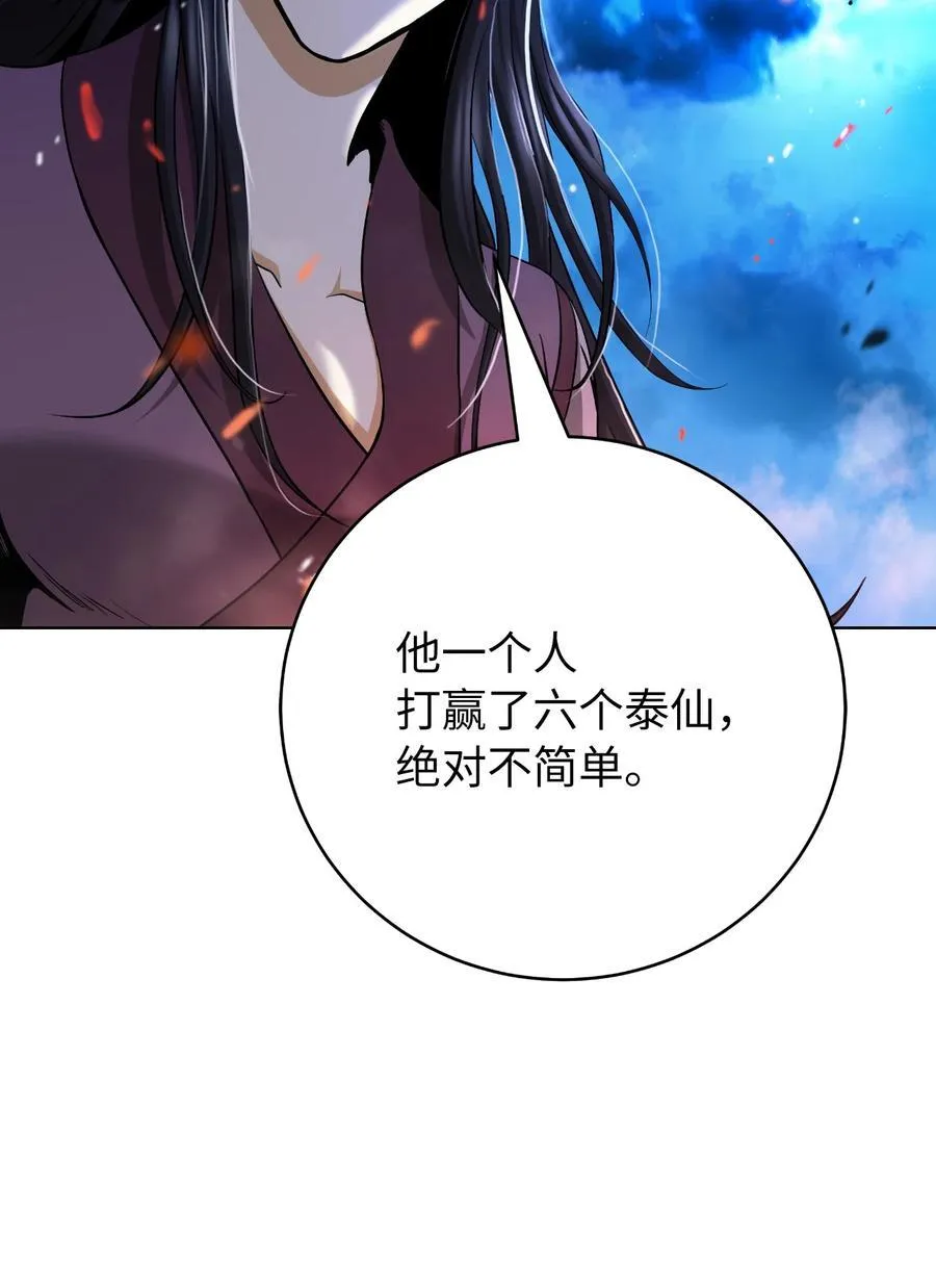 155 千里相救 第71页
