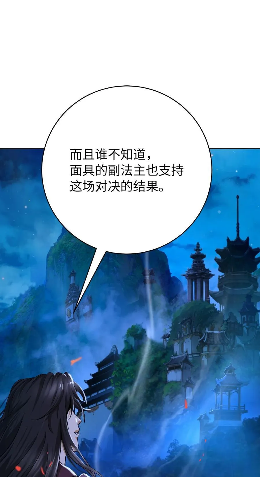 155 千里相救 第72页