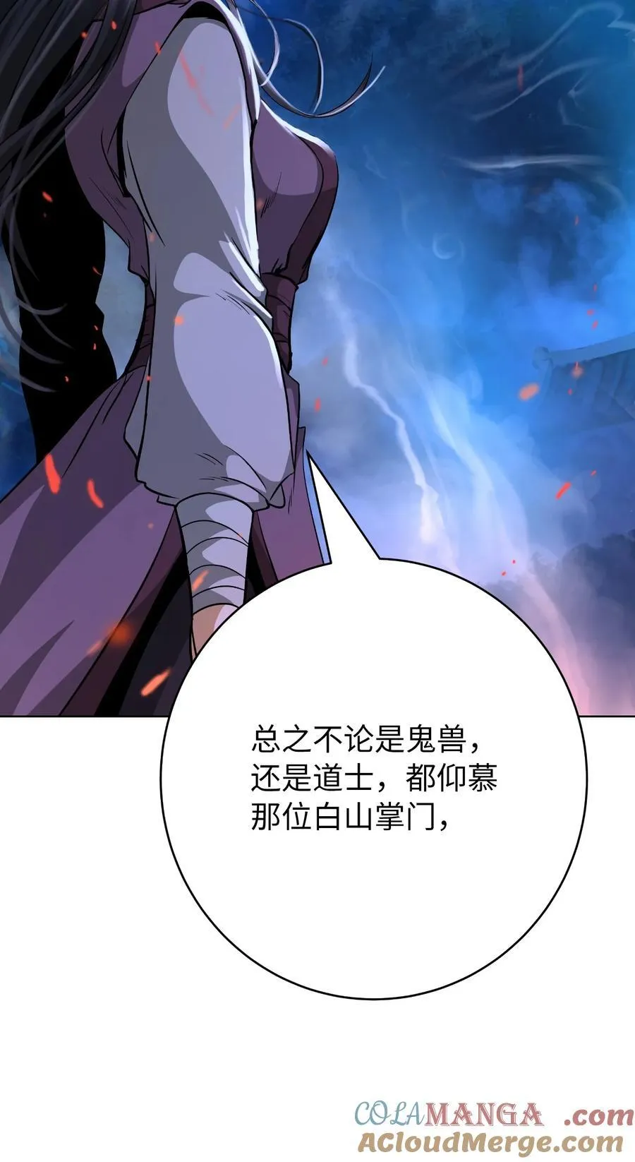 155 千里相救 第73页