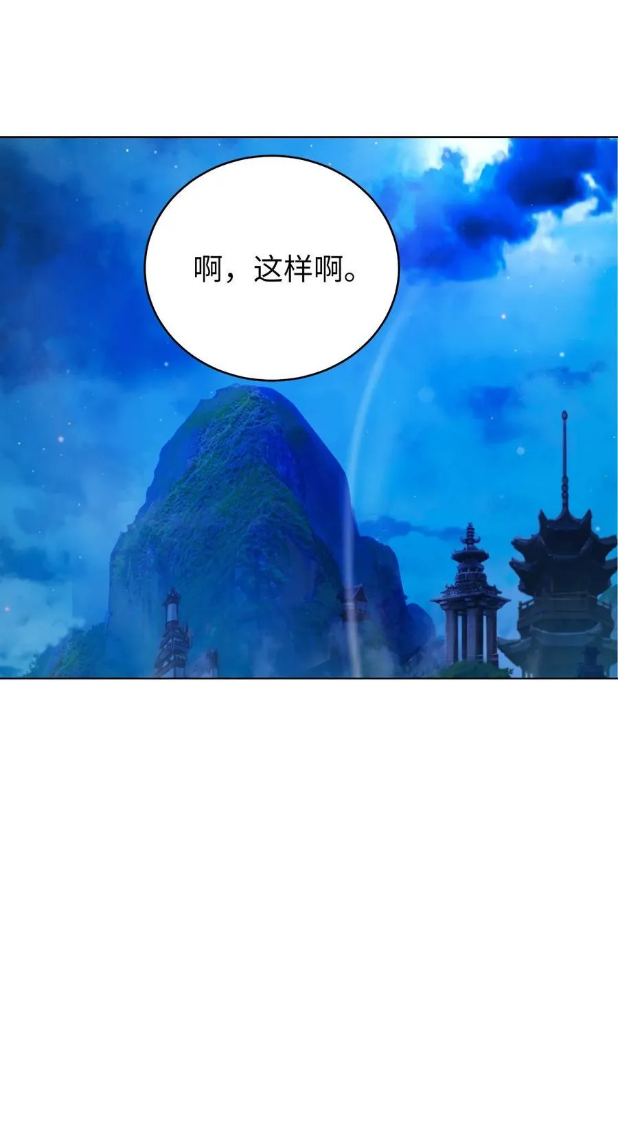 155 千里相救 第75页