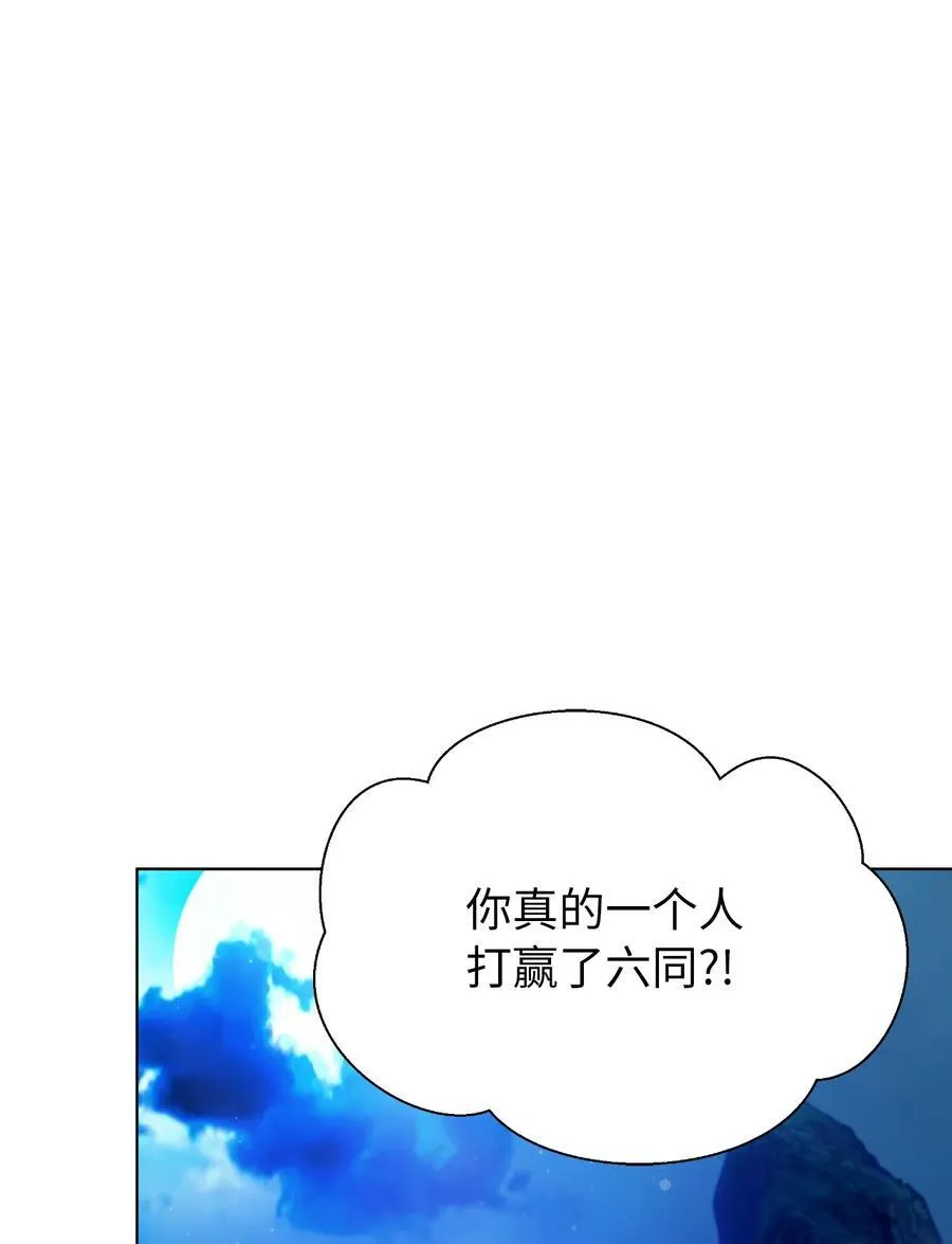 155 千里相救 第76页