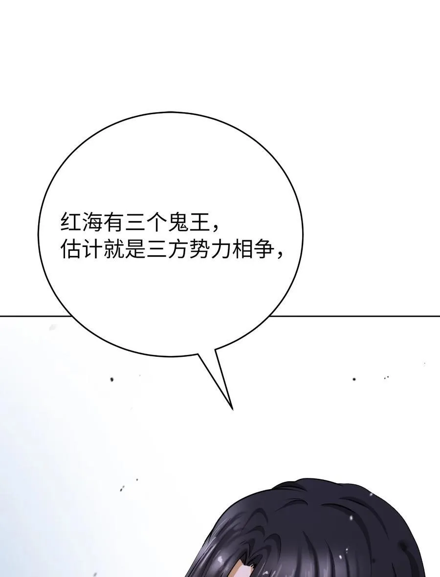 155 千里相救 第84页
