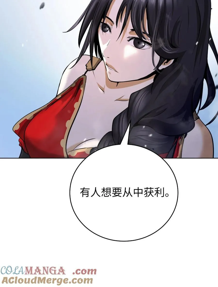 155 千里相救 第85页