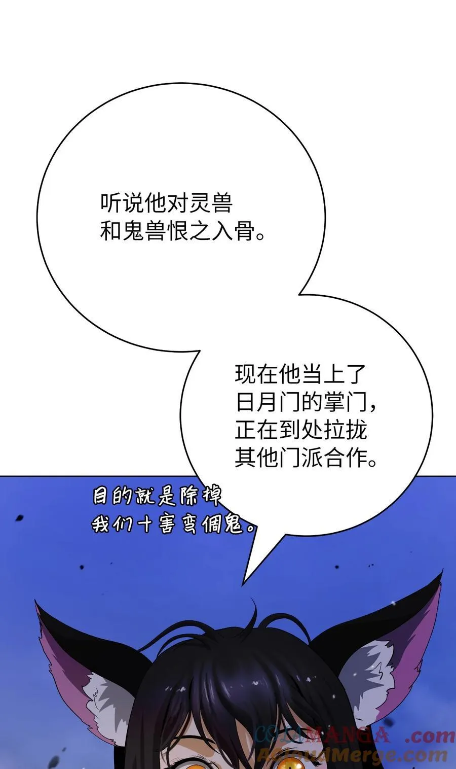 155 千里相救 第89页