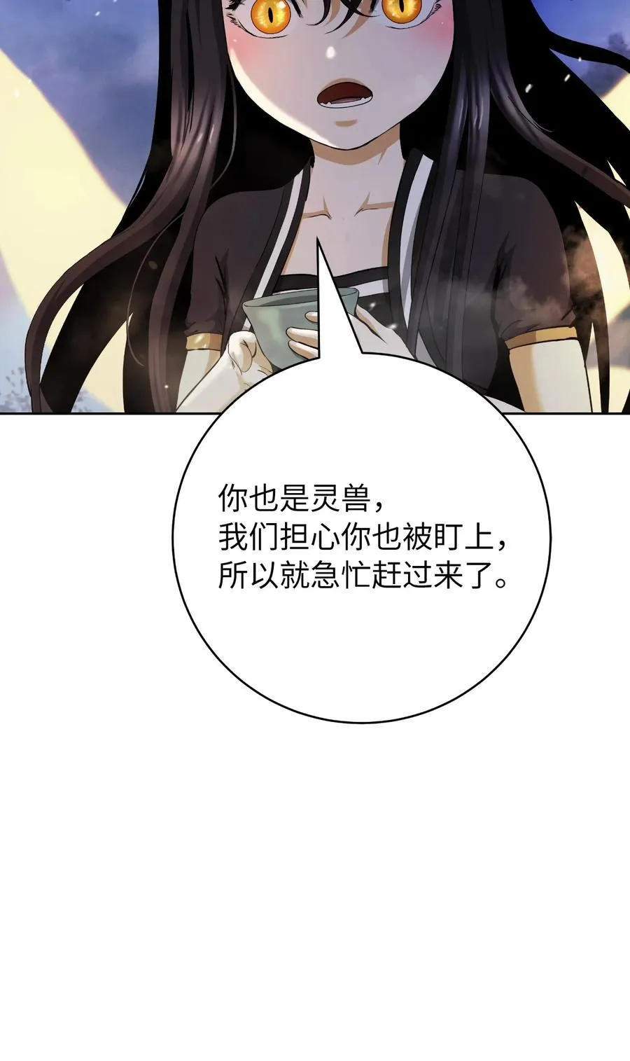 155 千里相救 第90页