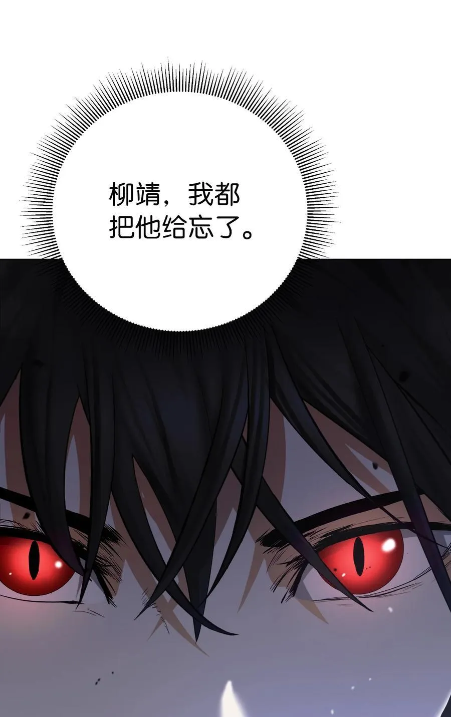155 千里相救 第91页