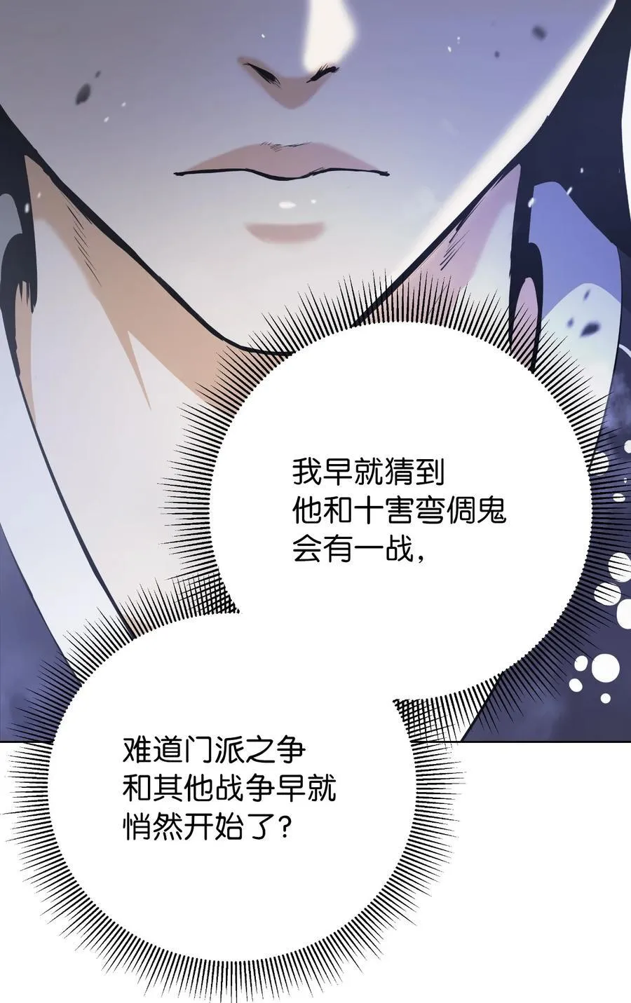 155 千里相救 第92页