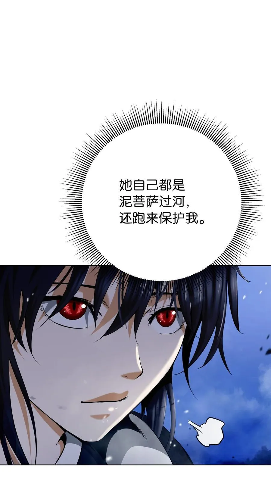 155 千里相救 第96页