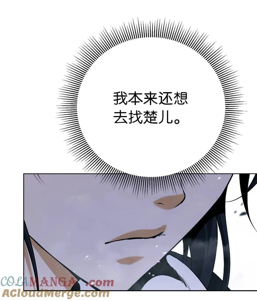 155 千里相救 第97页