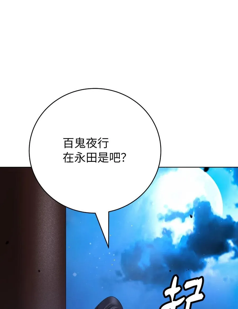 155 千里相救 第99页