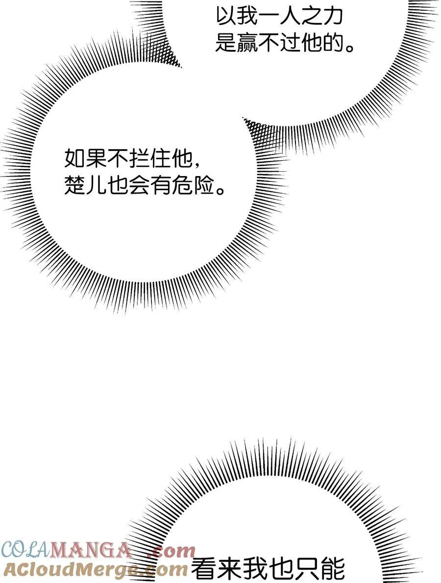 155 千里相救 第101页
