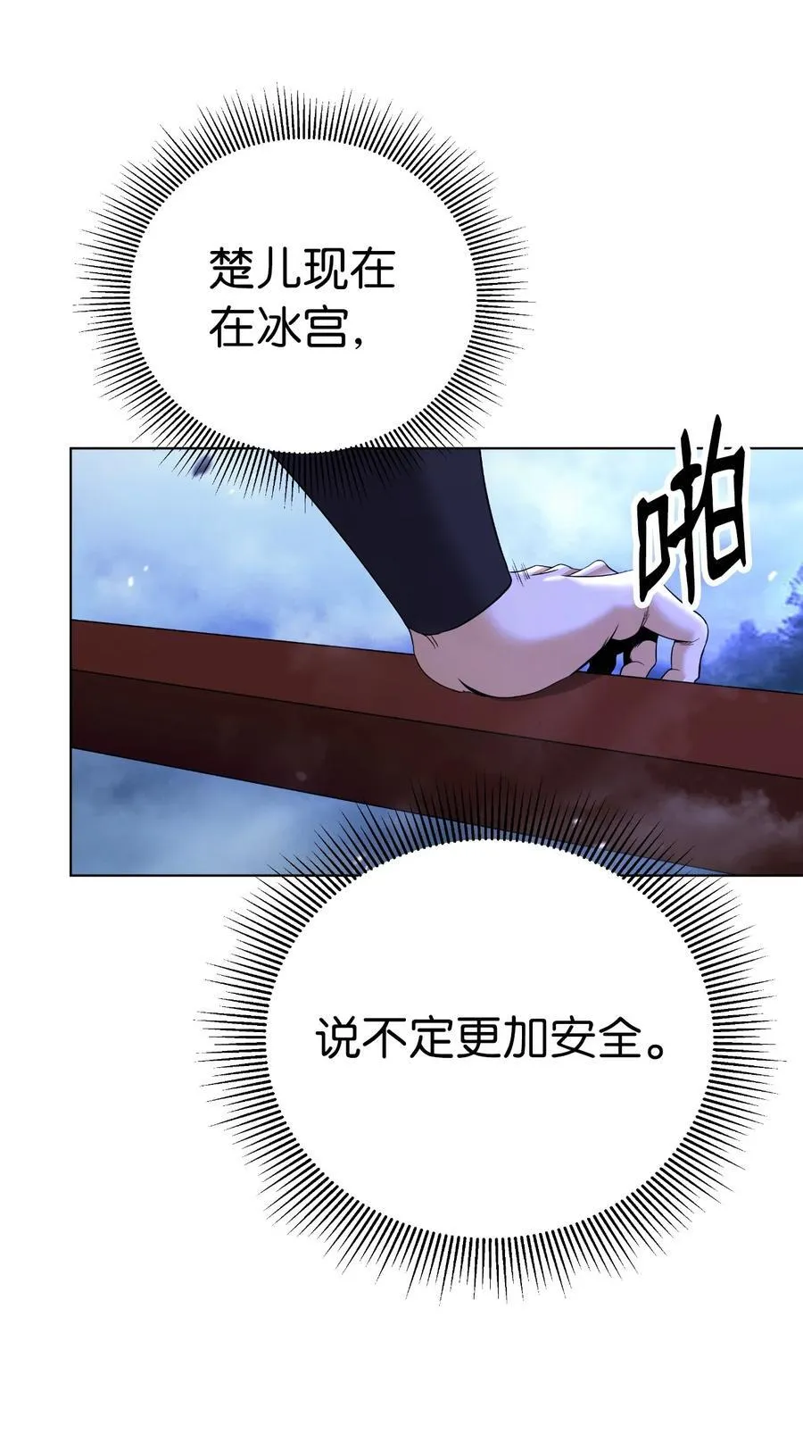 155 千里相救 第104页