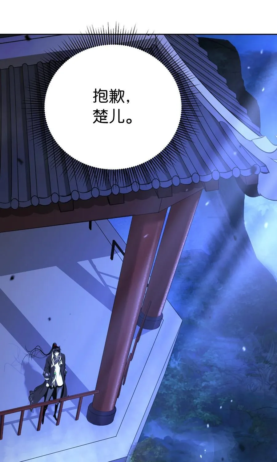 155 千里相救 第107页
