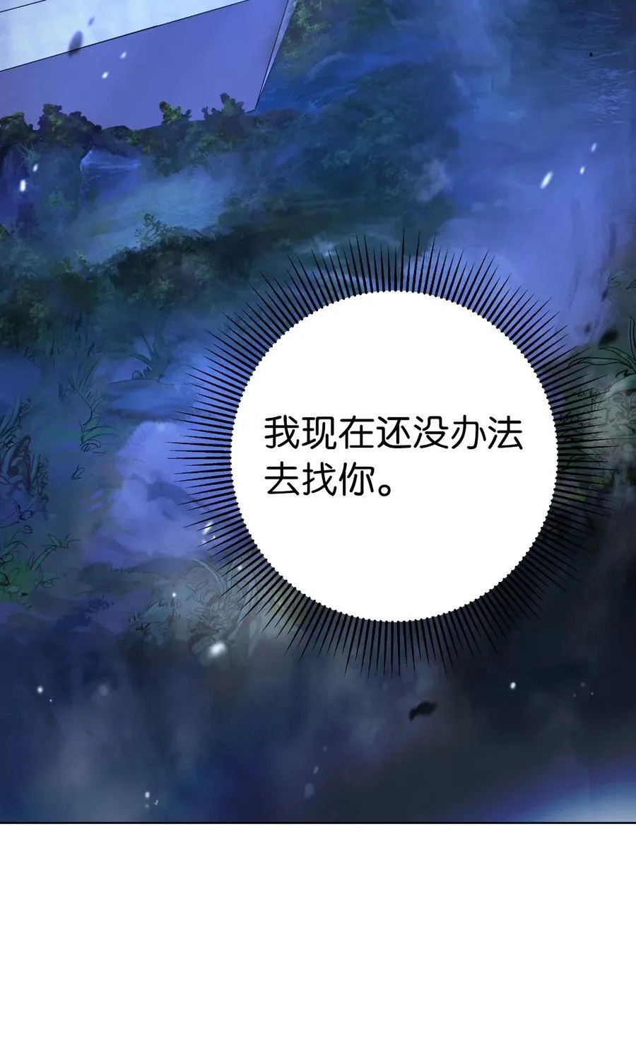 155 千里相救 第108页