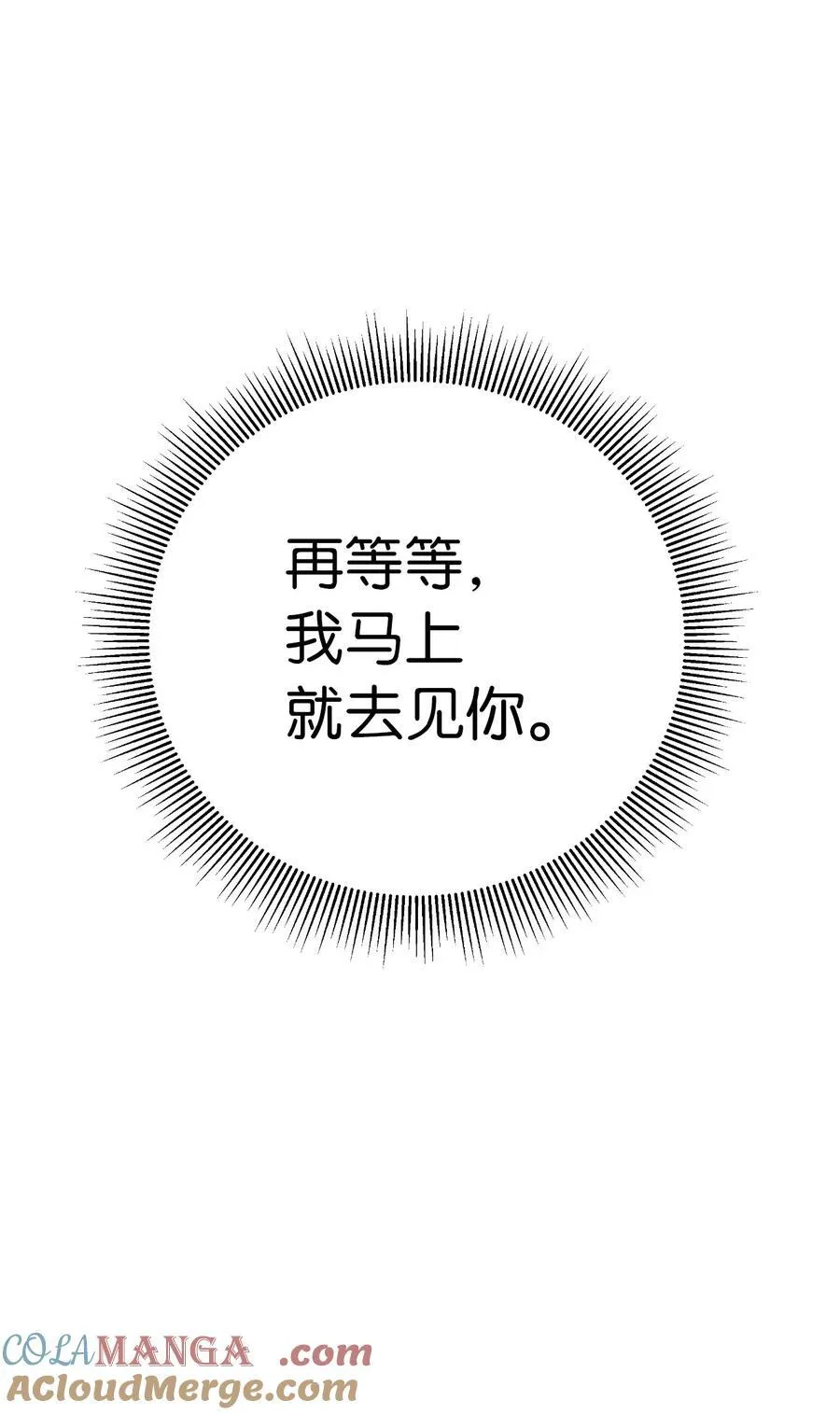 155 千里相救 第109页