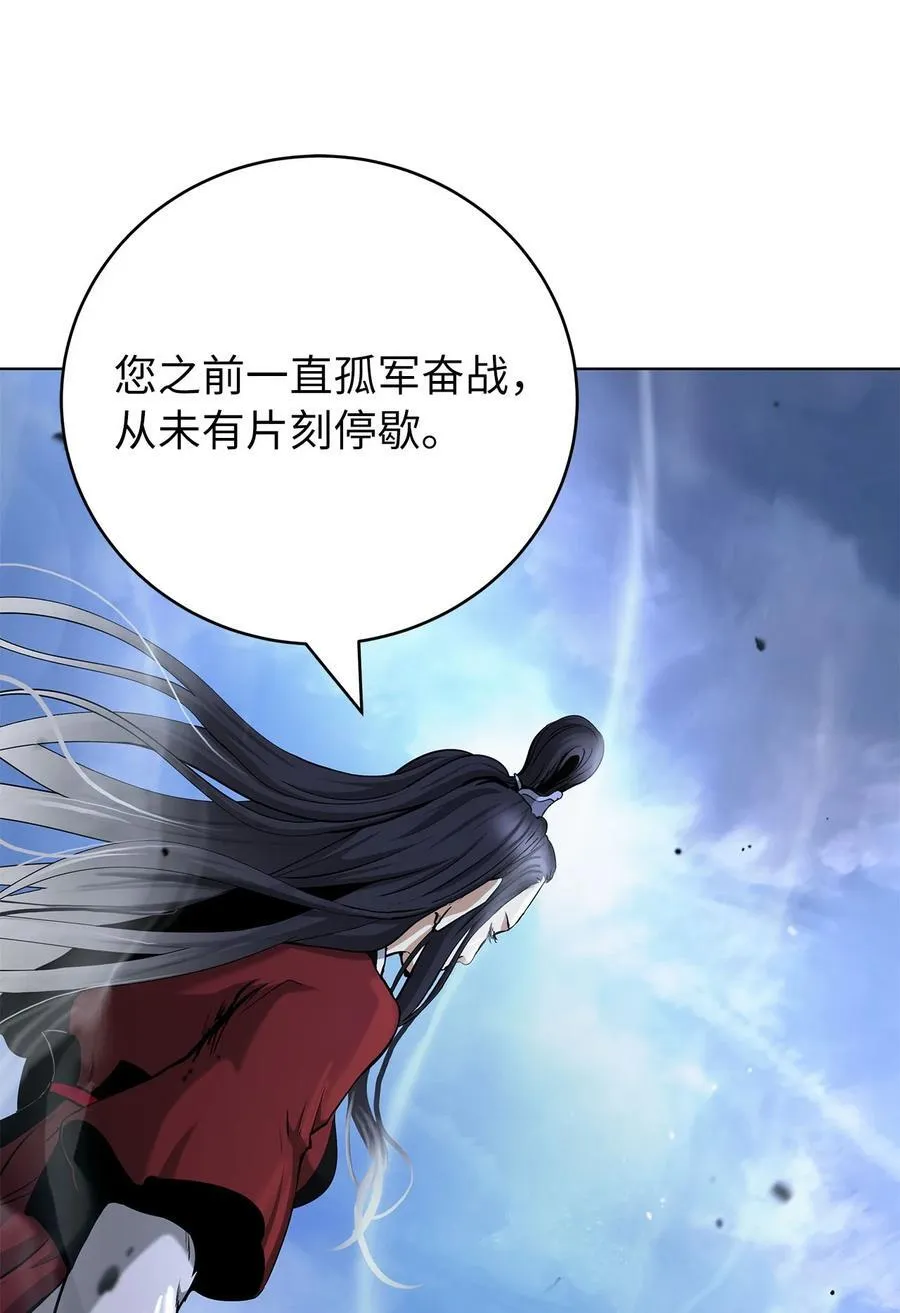 156 再离白山 第4页