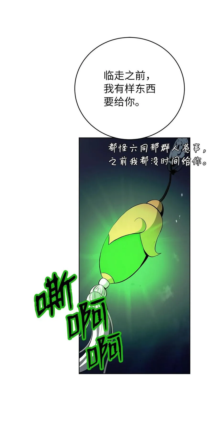 156 再离白山 第7页