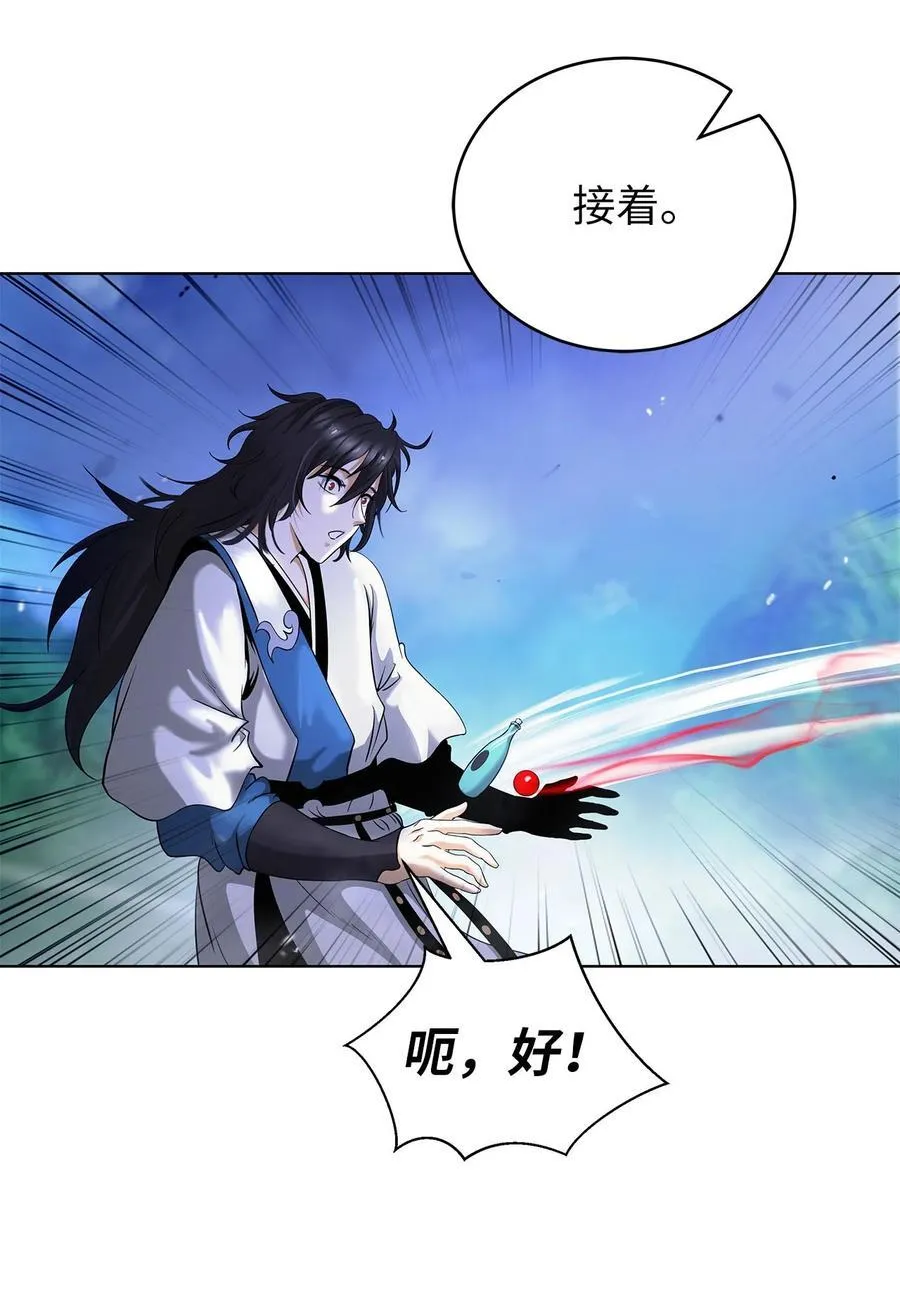 156 再离白山 第14页