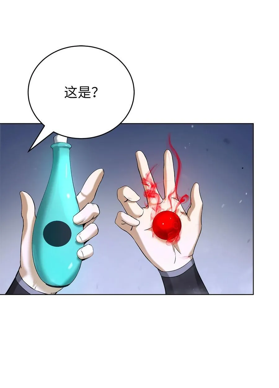 156 再离白山 第15页