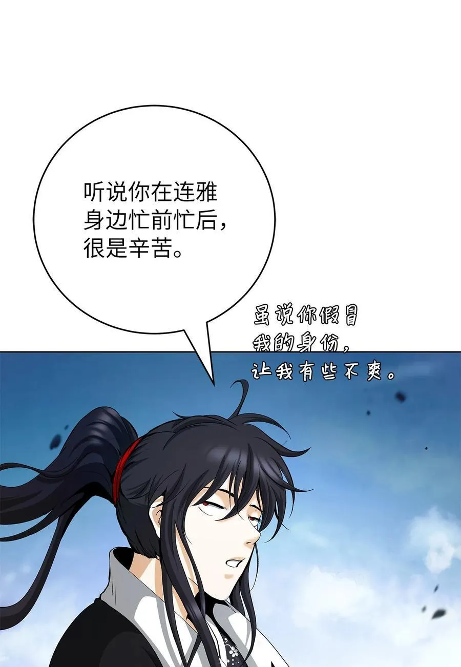 156 再离白山 第16页
