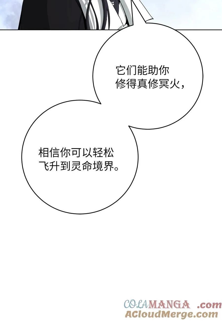 156 再离白山 第17页