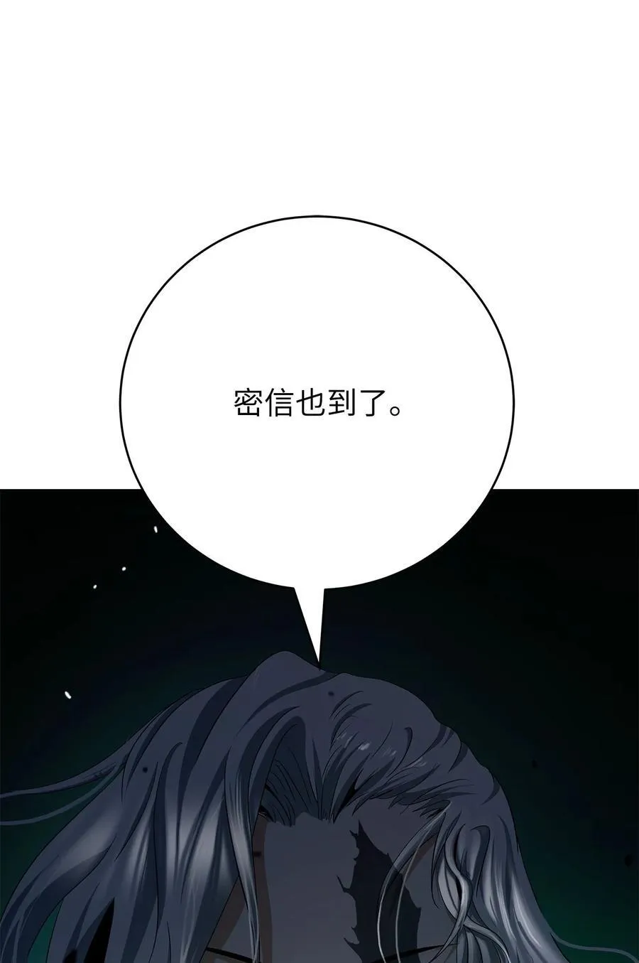 156 再离白山 第27页