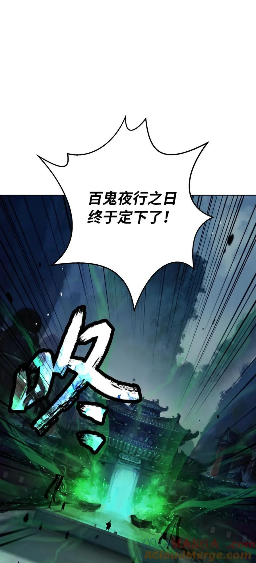 156 再离白山 第29页