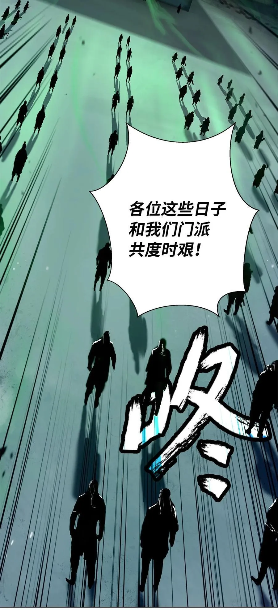 156 再离白山 第30页
