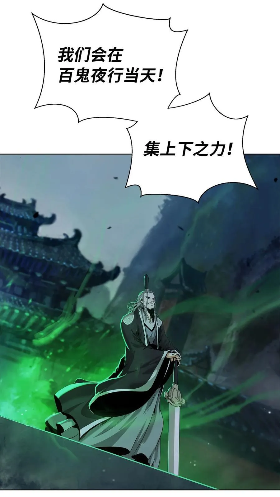 156 再离白山 第31页