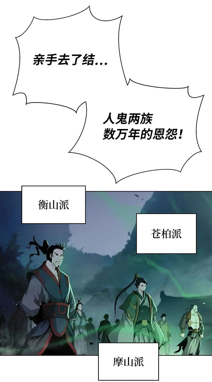 156 再离白山 第32页