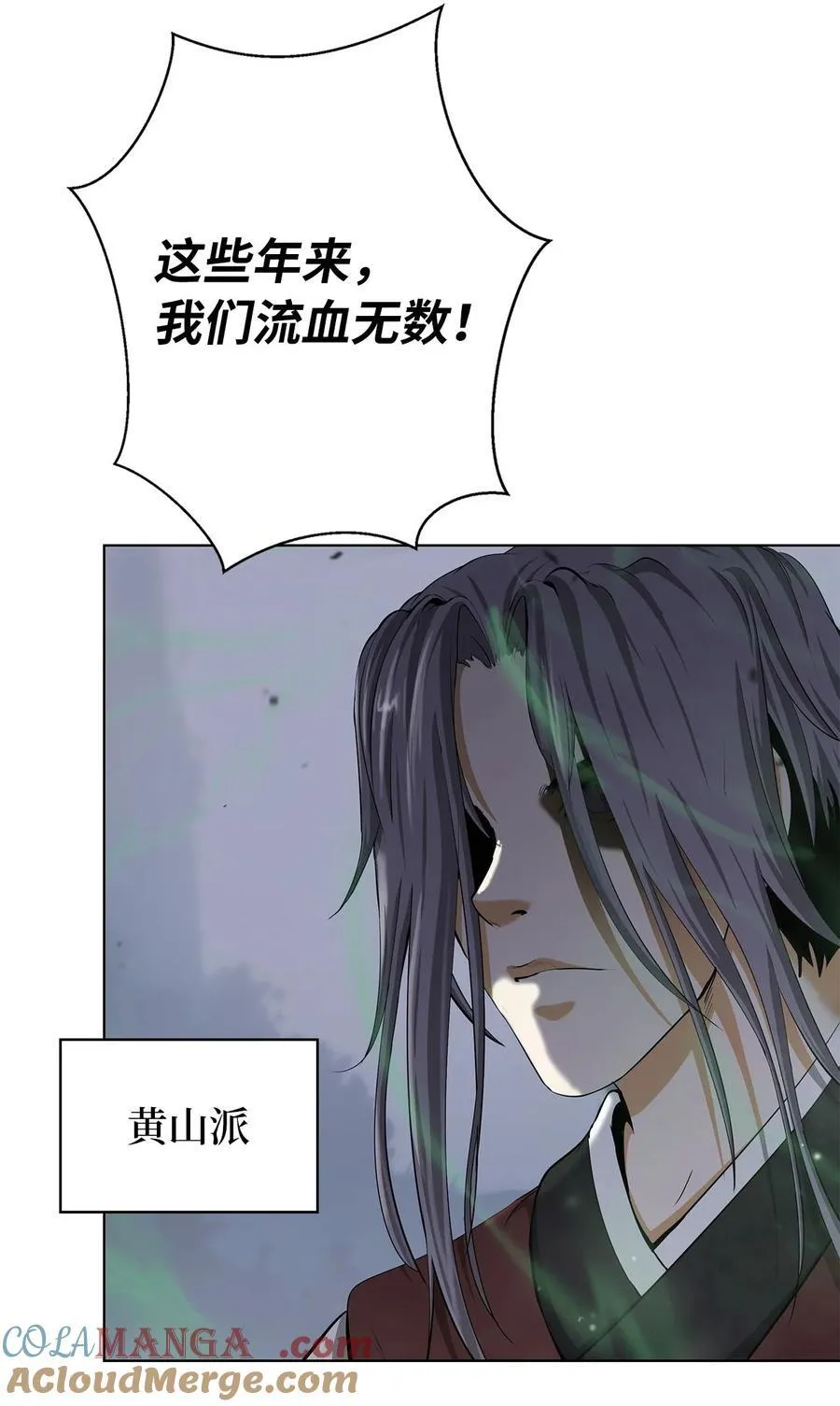 156 再离白山 第33页