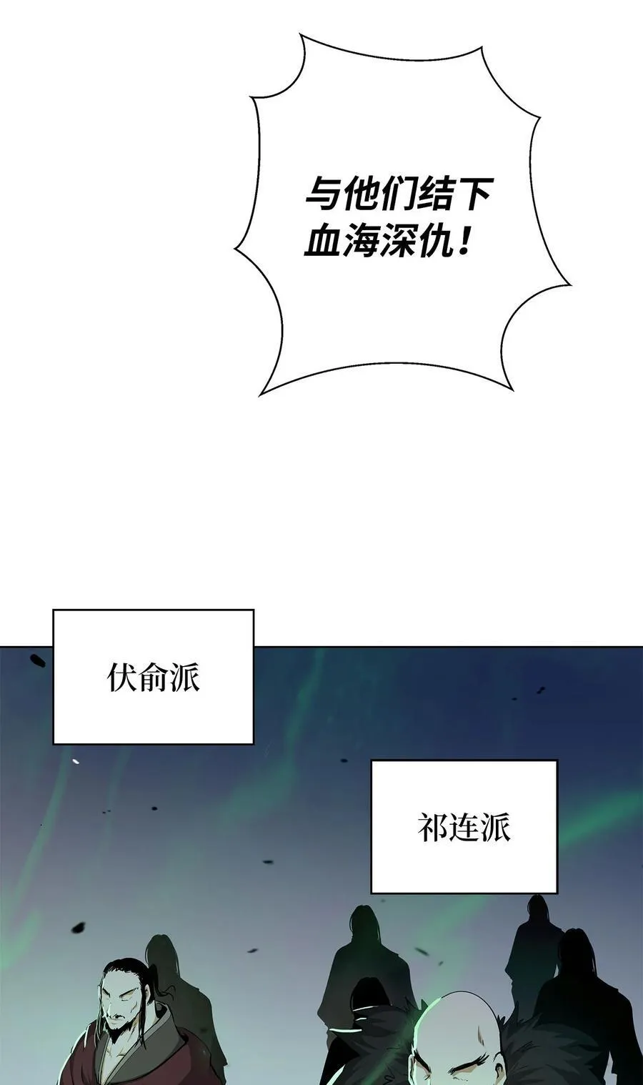 156 再离白山 第34页