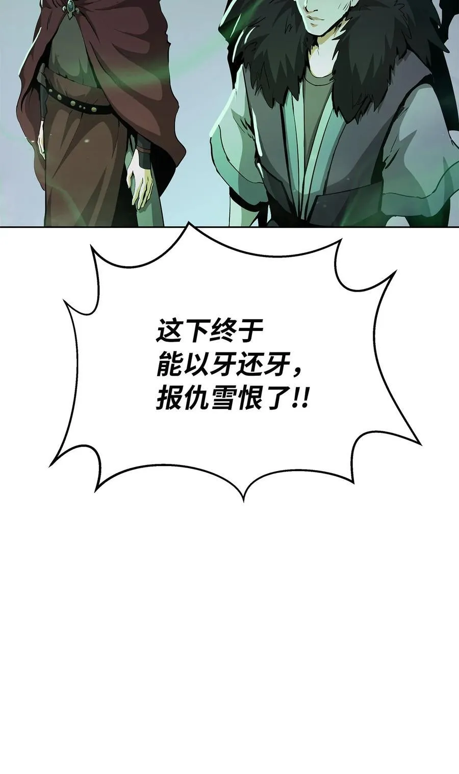 156 再离白山 第35页