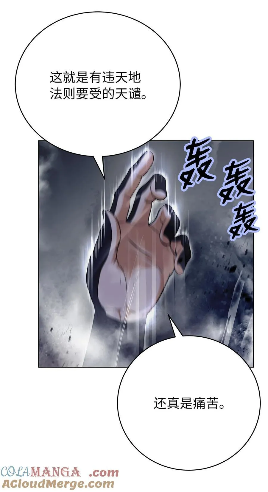 156 再离白山 第49页