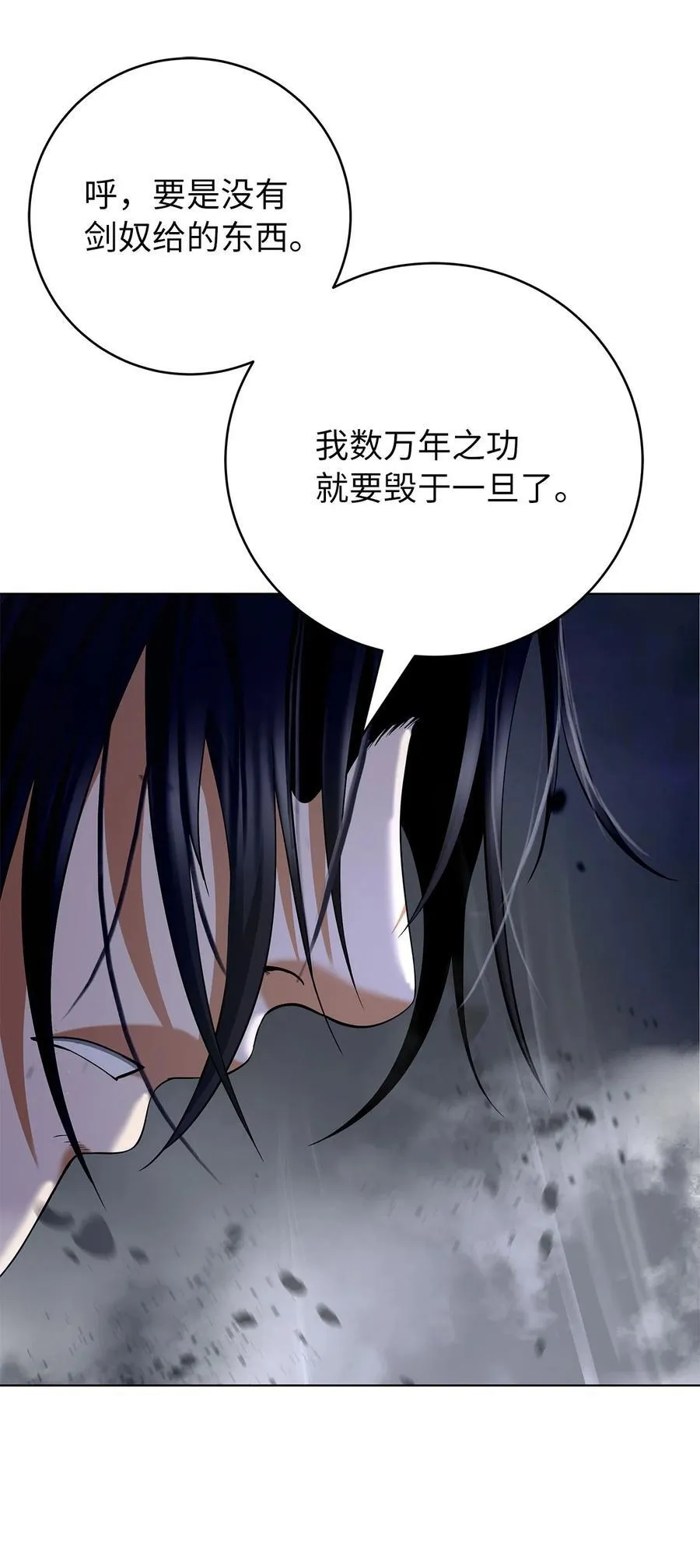 156 再离白山 第50页