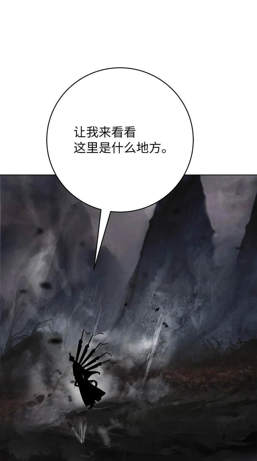 156 再离白山 第51页