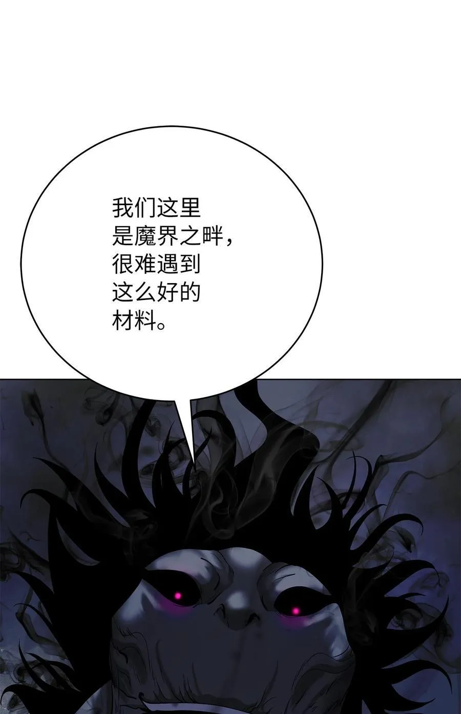 156 再离白山 第60页