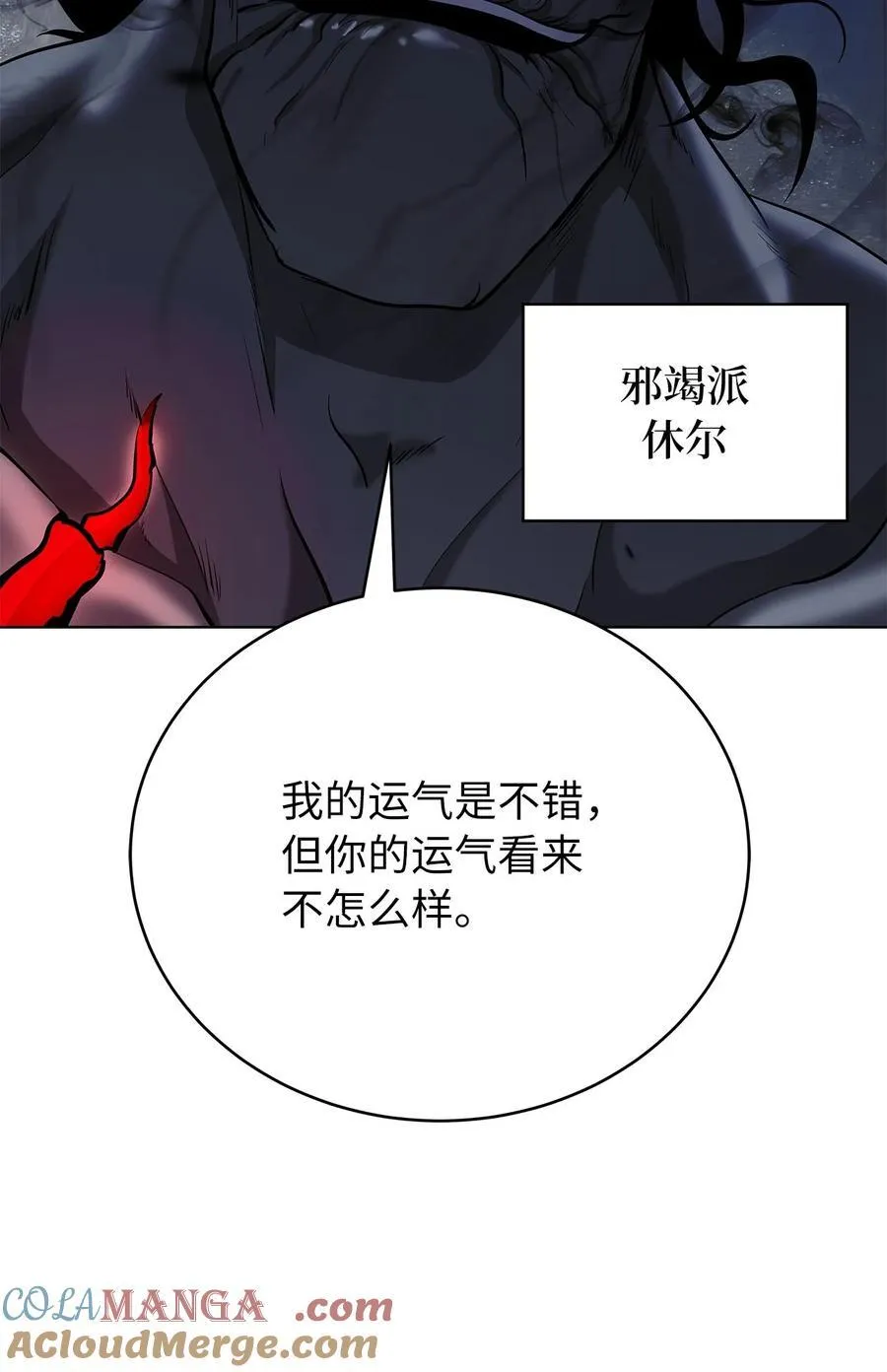 156 再离白山 第61页
