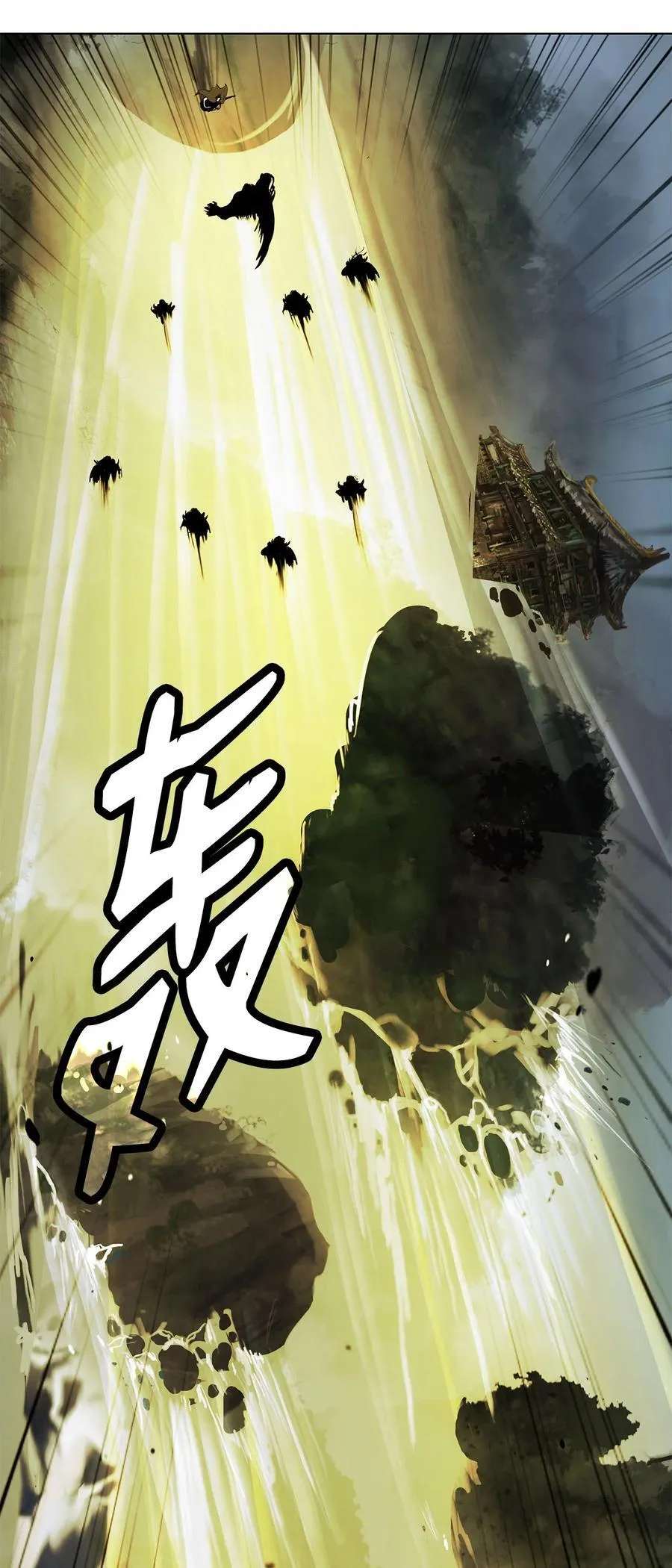 156 再离白山 第67页